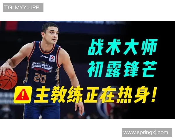 南京排球队战术变革引发热议新策略助力球队冲击更高荣誉